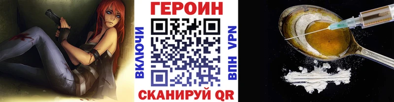 где найти   Саров  ГЕРОИН гречка 